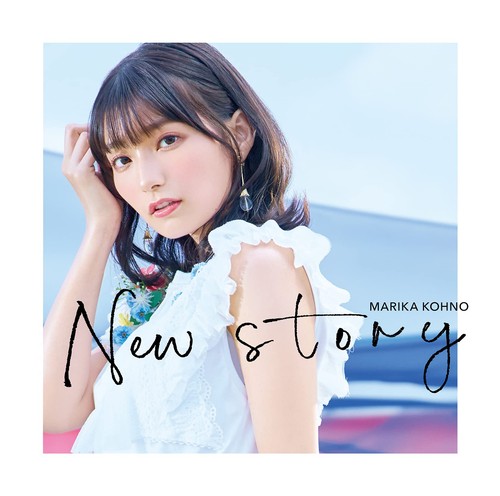 Marika kohno new story - marika,