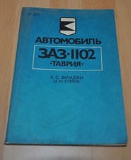 ZAZ 1102 Tavria Manual Owner's