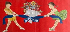 STRAORDINARIO COLLAGE e ILLUSTRAZIONE ANNI '40/'50 LERI ROMA tavola originale