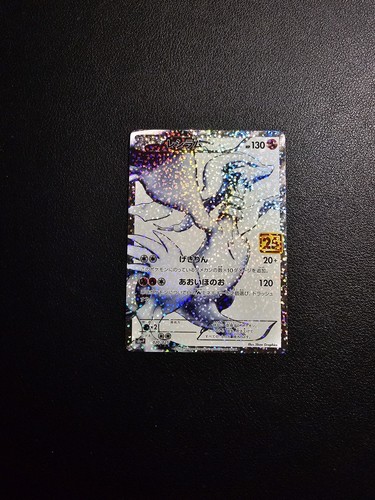 Reshiram 020 025 s8a - reshiram, 25th