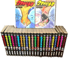 20th Century Boys 21th