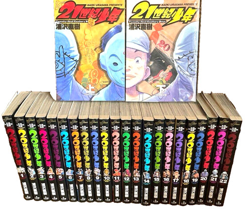 20th century boys 21th - century,