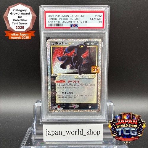 Psa umbreon gold star - 10,
