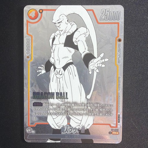 Dragon ball fusion world - fusion,