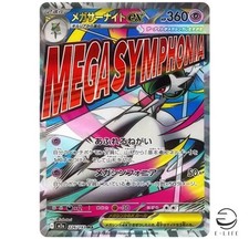 MEGA Gardevoir ex 226/193 MA