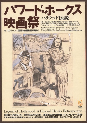The big sleep - sleep, 1946