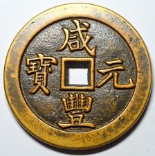 CINA IMPERO XIANFENG 500