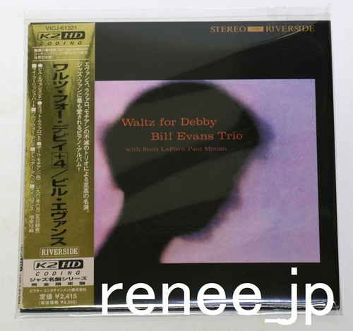 Bill evans trio - trio, /