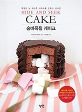 Hide and Seek Cake - Unique