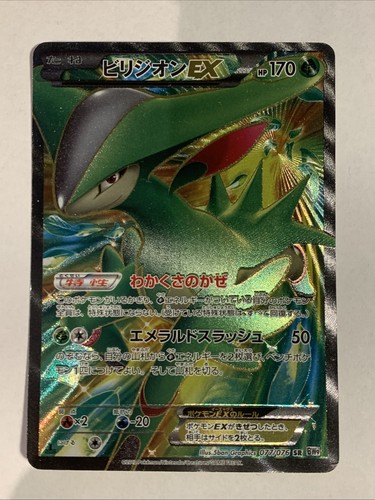 Pokemon carte card - card, virizion