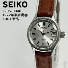 Orologio SEIKO Donna Automatico 2205 0040 1972 Vintage Acciaio Inox 22mm