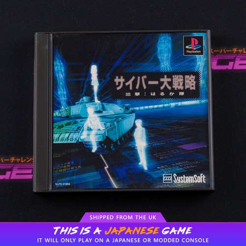 Cyber daisenryaku shutsugeki - daisenryaku:,