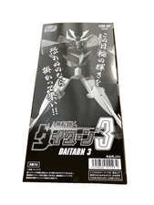 BANDAI SMP SHOKUGAN MODELING