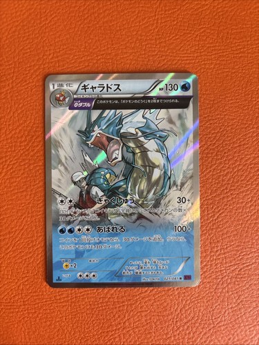 Pokémon tcg gyarados 21 - tcg,