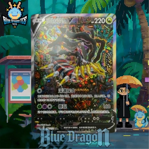 Giratina 150 131 cs6bc sr - giratina,