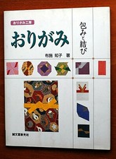 Libro di Origami  interamente