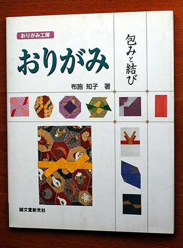 Libro origami interamente - di,