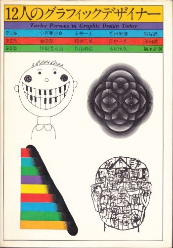 Graphic designers vol art - vol.2,