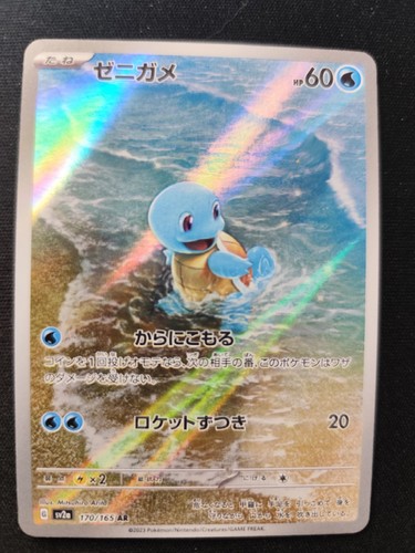 Carta pokémon psa bgs - bgs, arita