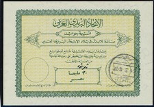 IRC1281 / EGITTO / Egitto - Wz