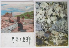 Arte Pittori Cinesi 32 Tavole