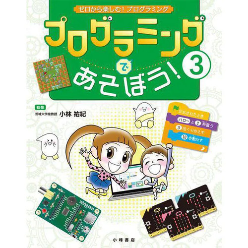 Zero kara tanoshimu - zero,