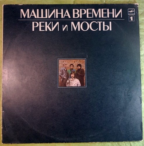 машина - lp, 1