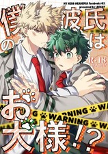 My Hero Academia JP Doujinshi