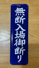 Insegna espositore giapponese