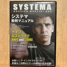 Systema Knife Strike DVD 4h