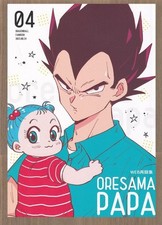 Doujinshi Dragon Ball Vegeta