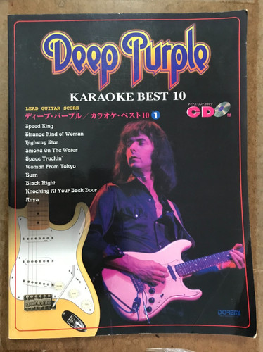 Deep purple guitar karaoke - deep,