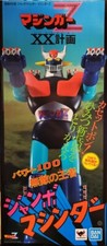 BANDAI JUMBO MACHINDER