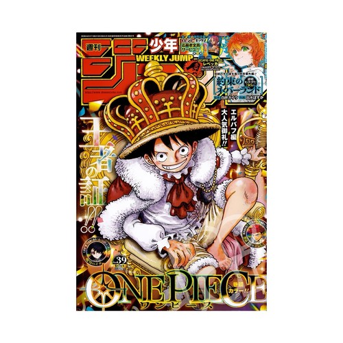 Weekly shonen jump 2026 - jump, 39