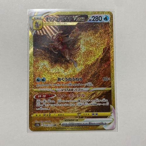 Carte pokemon gioco - gioco, origine