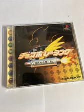 CHOCOBO RACING - PS1 - JP NTSC