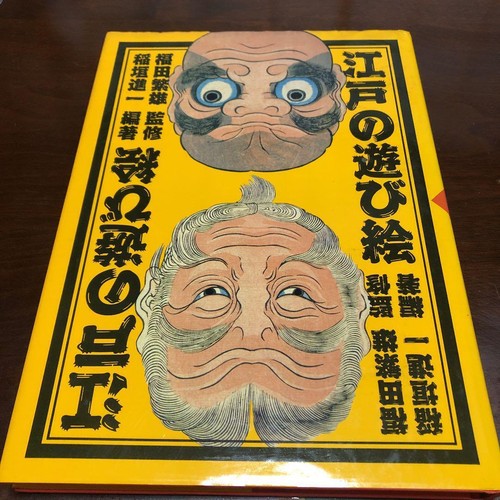 Edo libro immagine unica - edo,