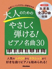 Pianoforte Stile Adulti