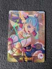 Sora Harewataru Soaring Sky