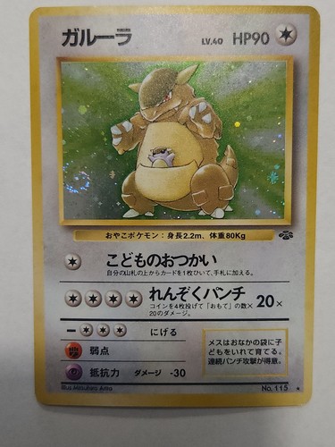 Kangaskhan holo 115 - n.115, rara