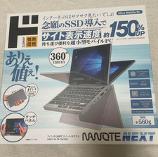 NUOVO Don Quijote NANOTE NEXT