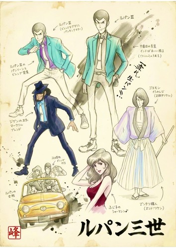 Lupin iii stampa artistica - -,