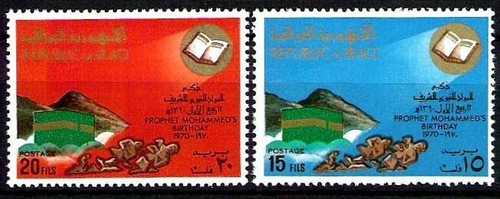 Iraq 1970 prophet birthday - prophet's,