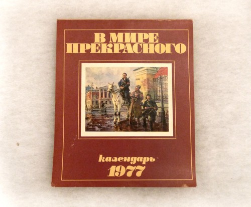 Calendario vintage album arte - album,
