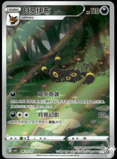 2025 Light Play Pokemon