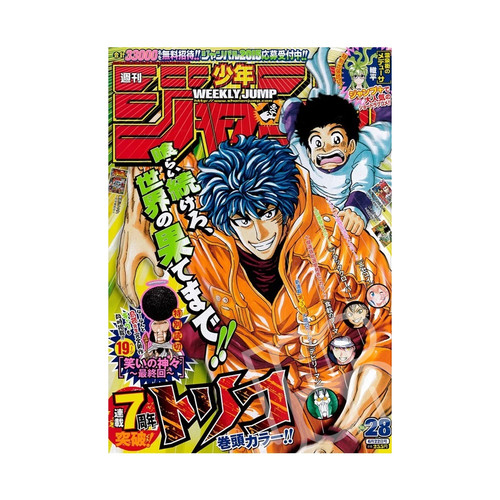 Weekly shonen jump 2015 - weekly, –