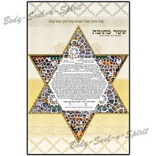 Star Of David Ketubah Marriage