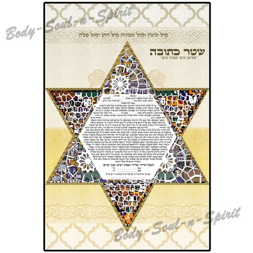 Star david ketubah marriage - of,