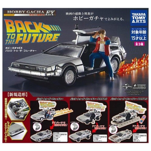 Takara tomy arts - tomy, takaratomy