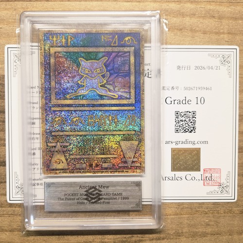 Ars carte pokemon antico - 10,